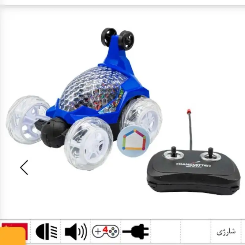 ماشین کنترلی شارژی دیوانه ملق زن اورجینال