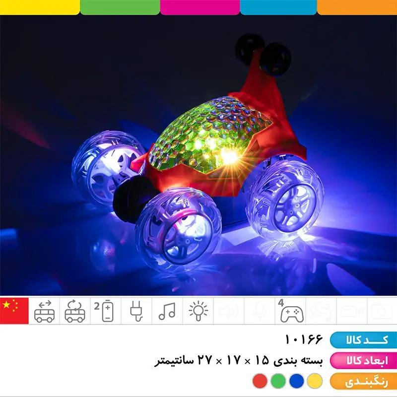ماشین کنترلی شارژی دیوانه ملق زن اورجینال